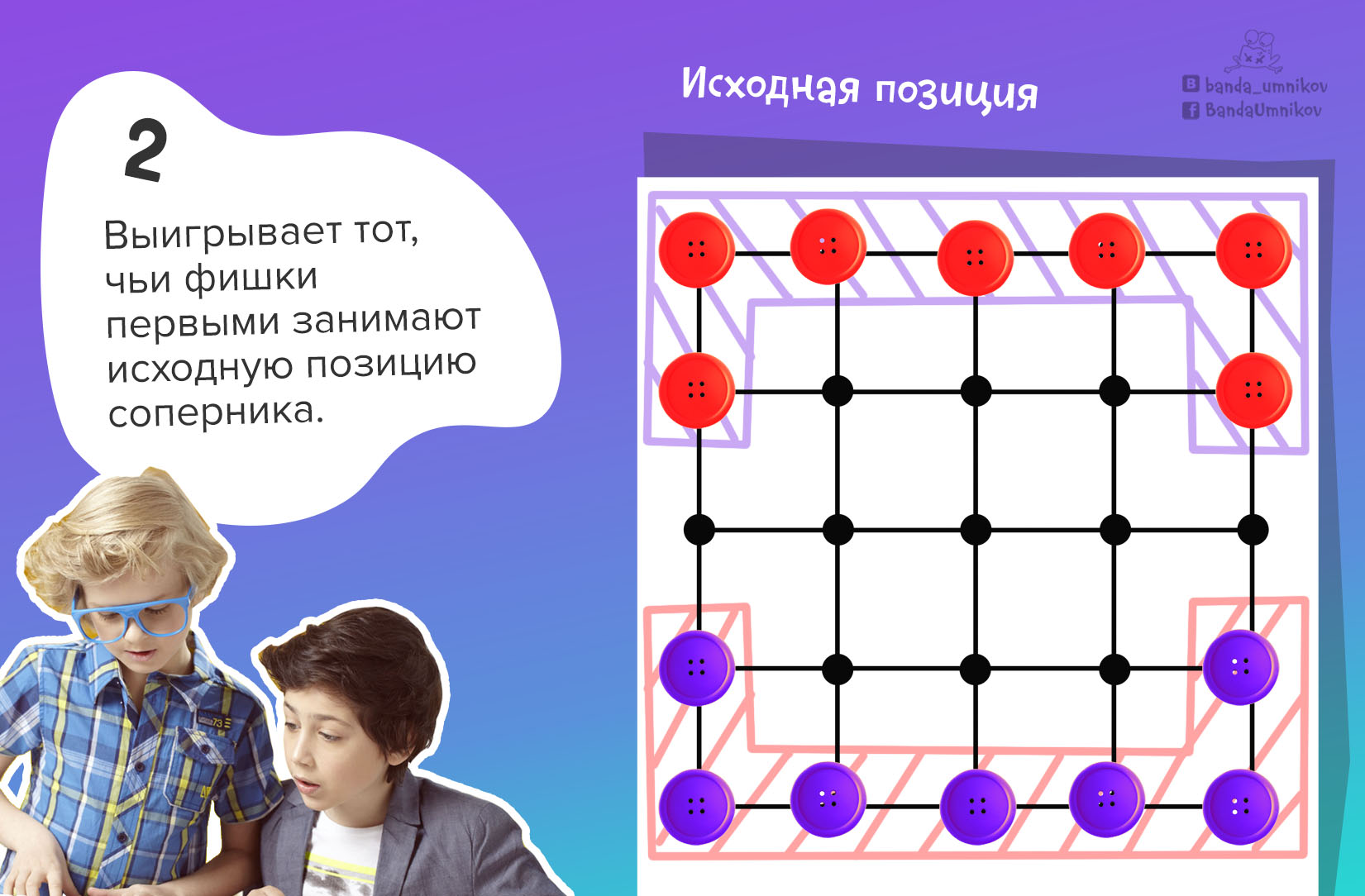 Игровое поле корейской настольной игры на бумаге
