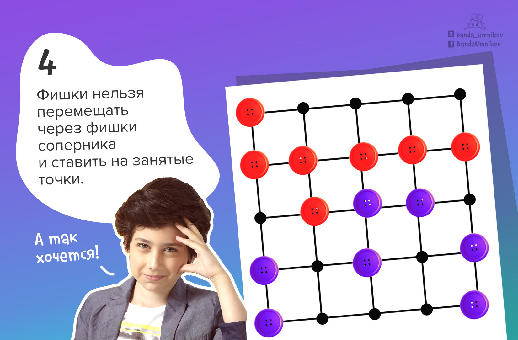 Игроки за партией в корейскую настольную игру