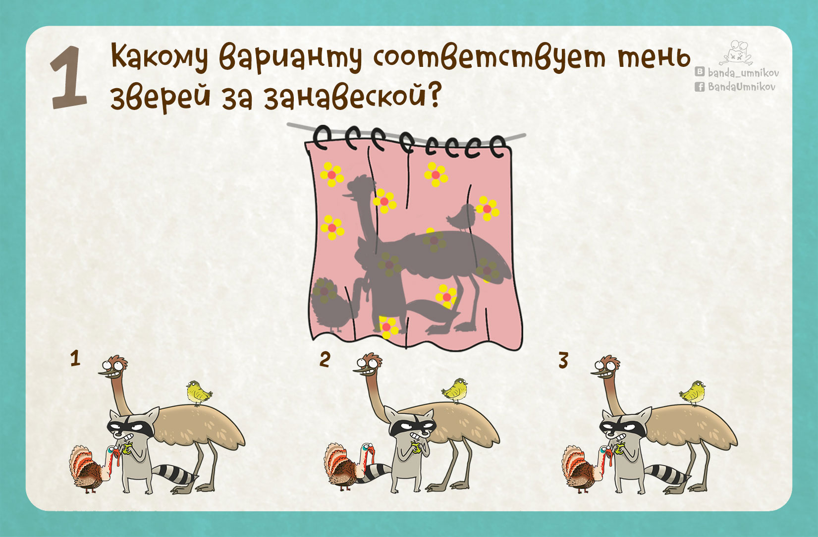 Пространственная задачка 1