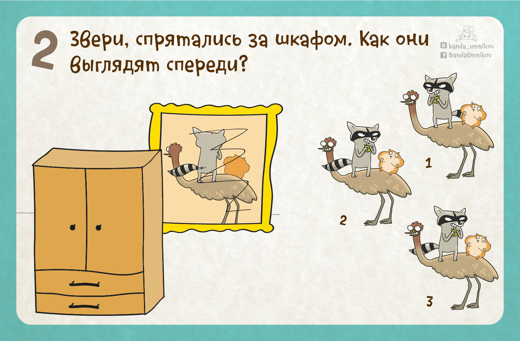 Пространственная задачка 2