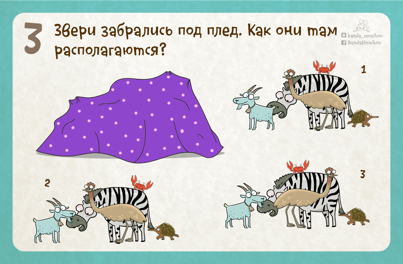 Пространственная задачка 3