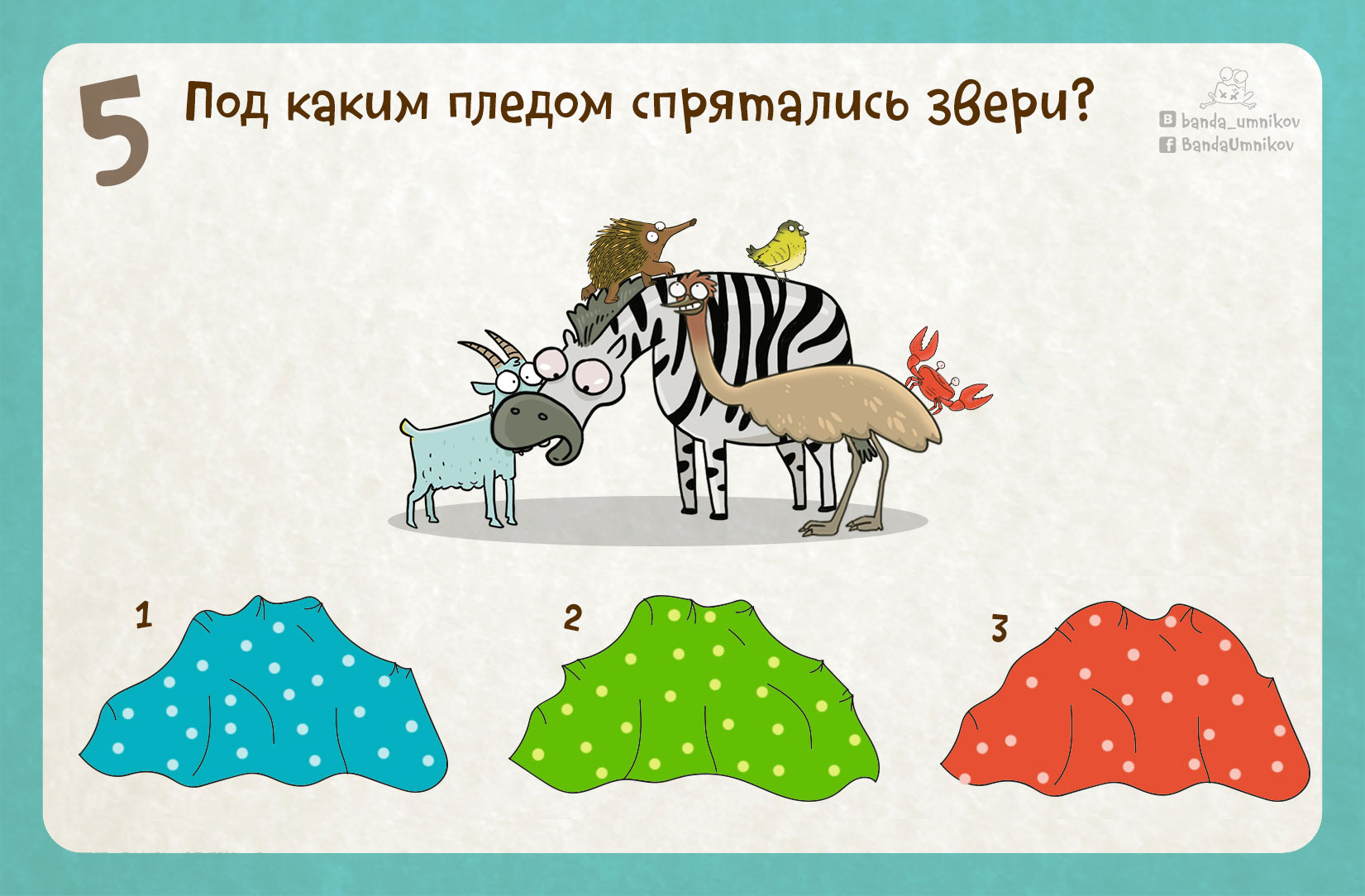 Пространственная задачка 5