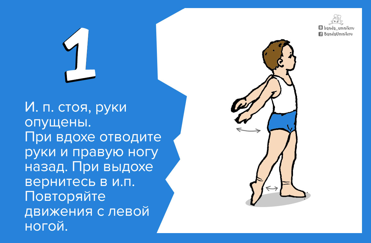 Ребёнок делает зарядку для спины