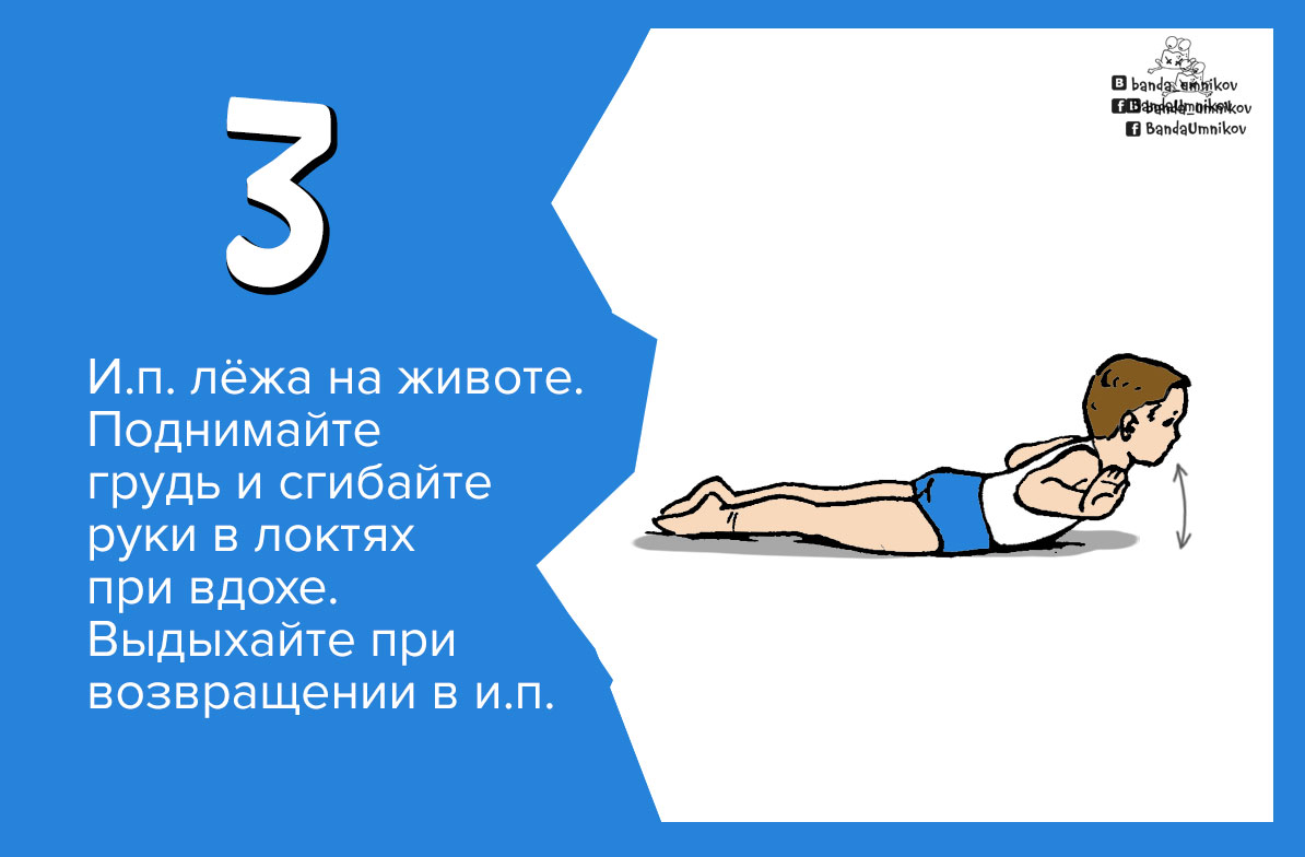Правильная поза при сидении за партой