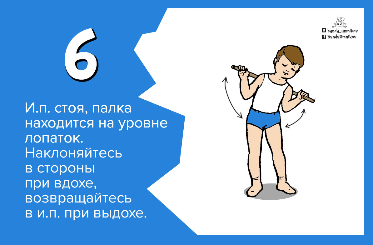 Комплекс упражнений для осанки перед школой