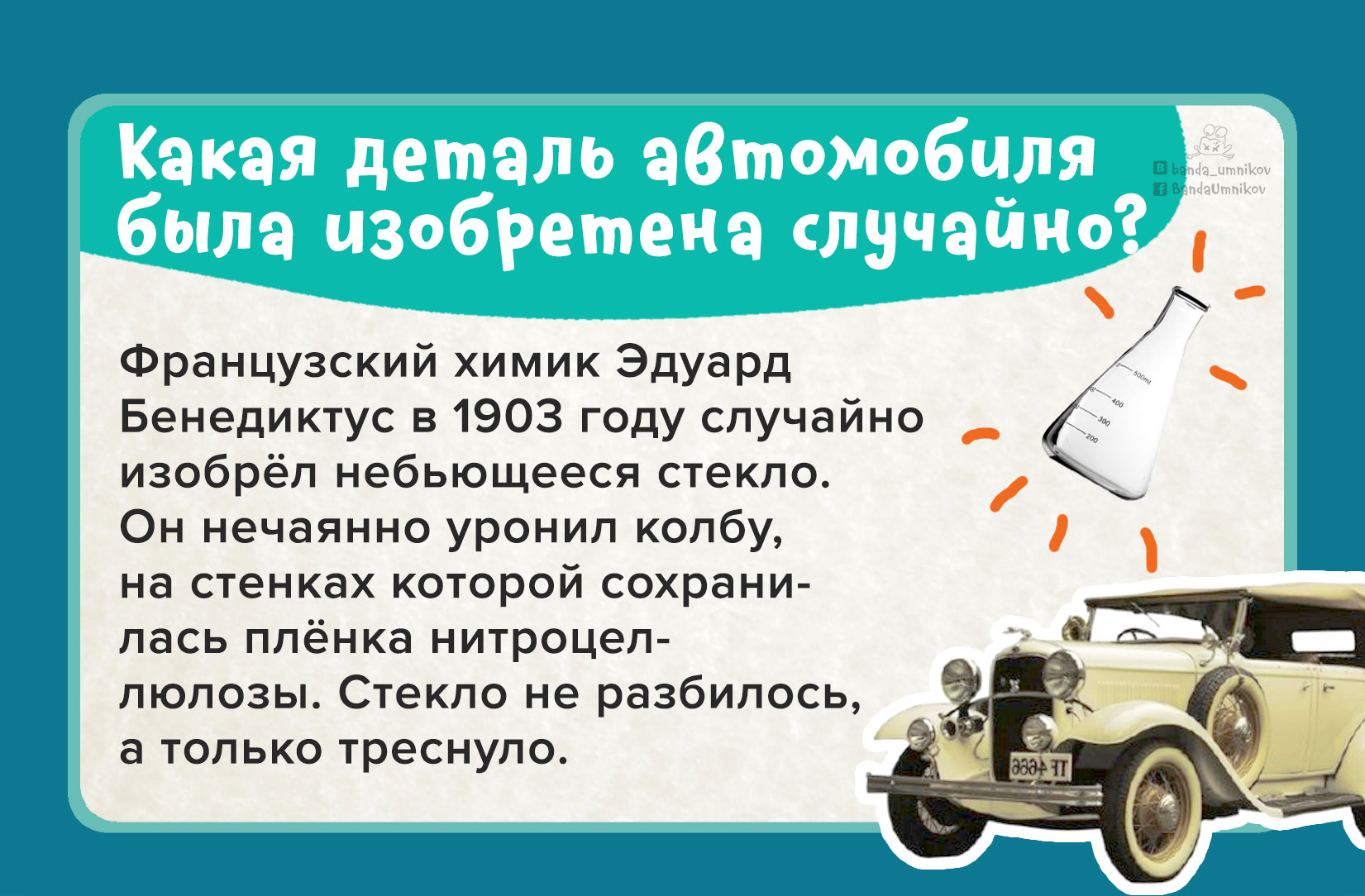 Эксперимент с жидким азотом и цветком
