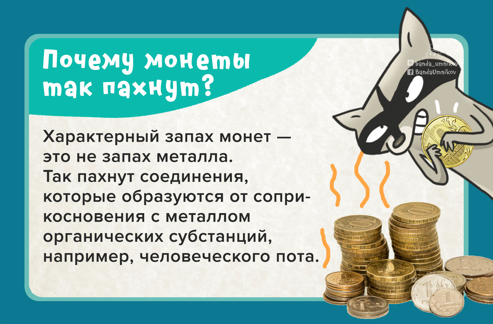 Демонстрация химического вулкана из соды и уксуса