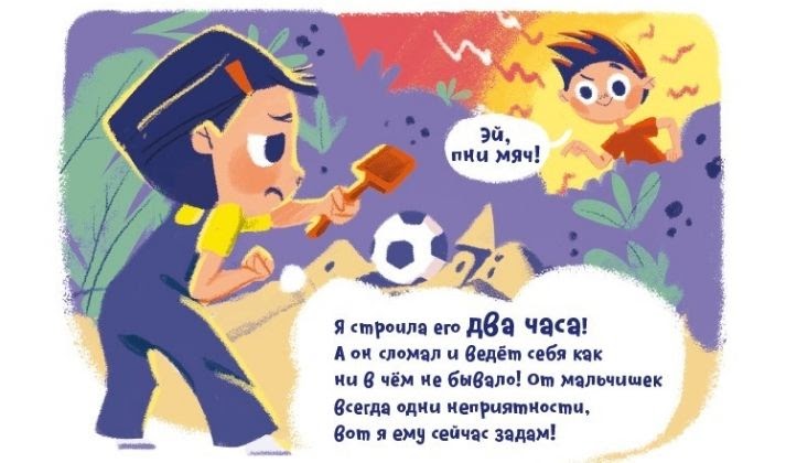 Конфликтная ситуация в песочнице и эмоциональный интеллект