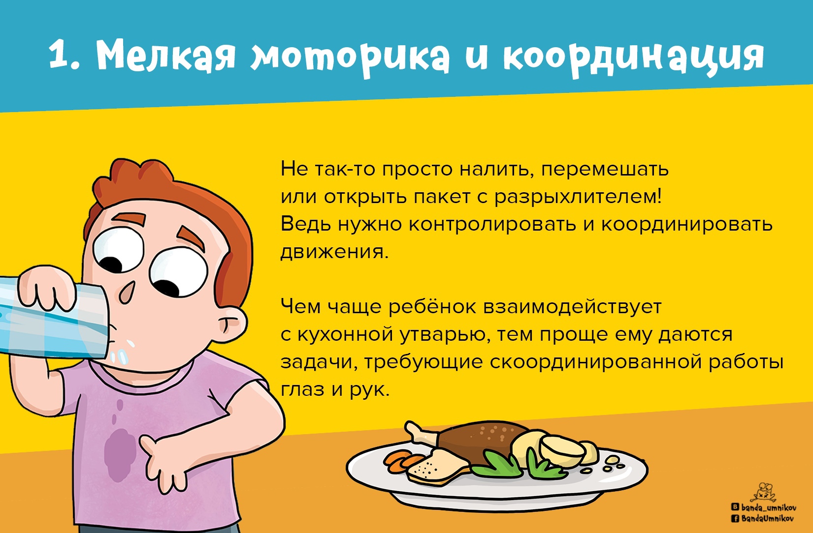 Ребёнок перемешивает тесто для блинов