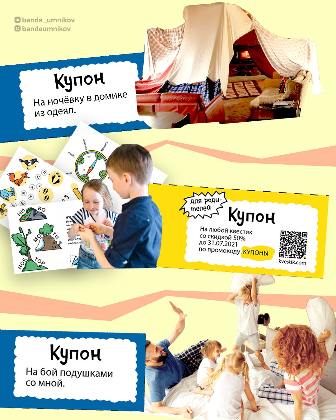 Ребёнок радуется купону родительской щедрости