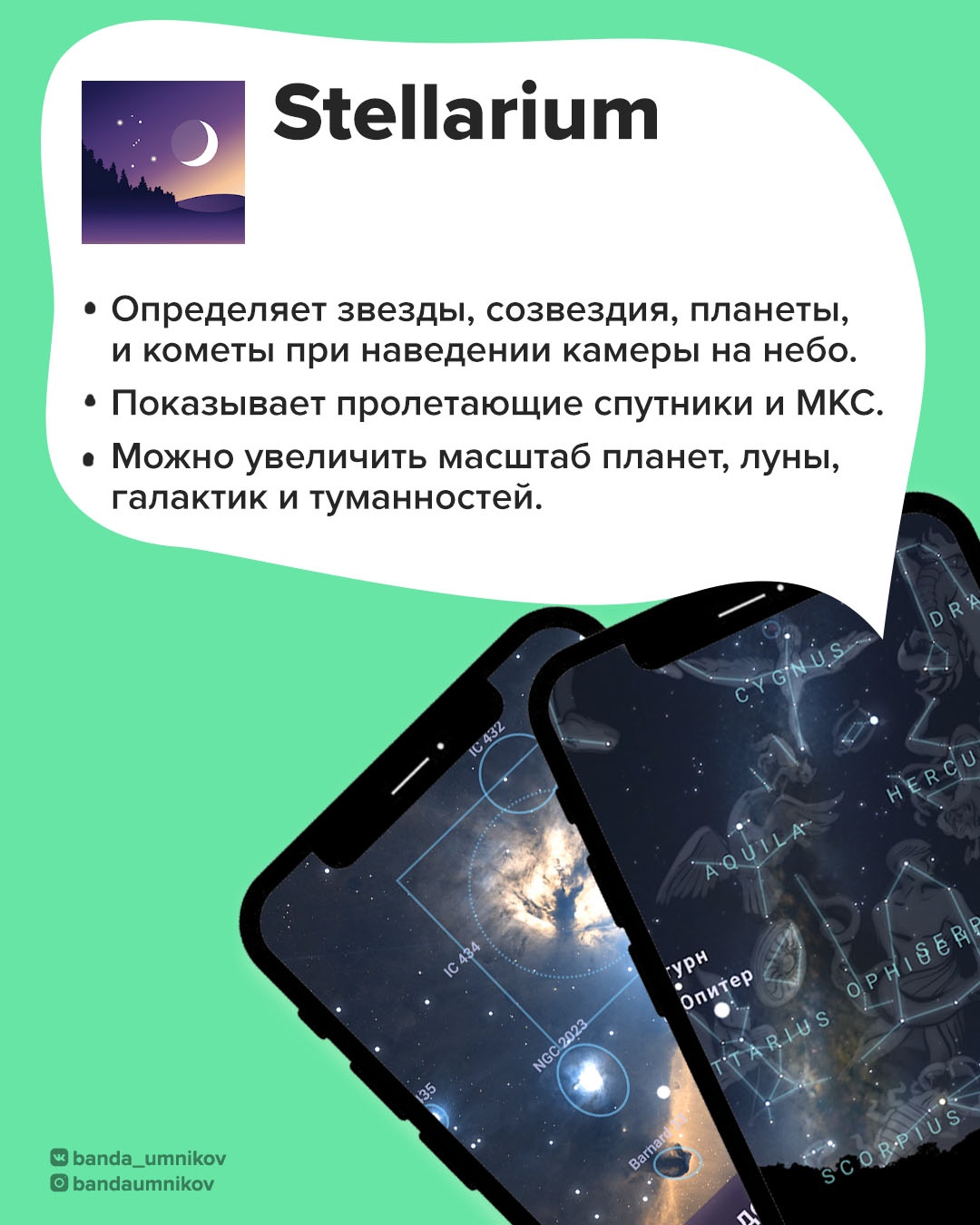 Интерфейс третьего приложения для исследования природы