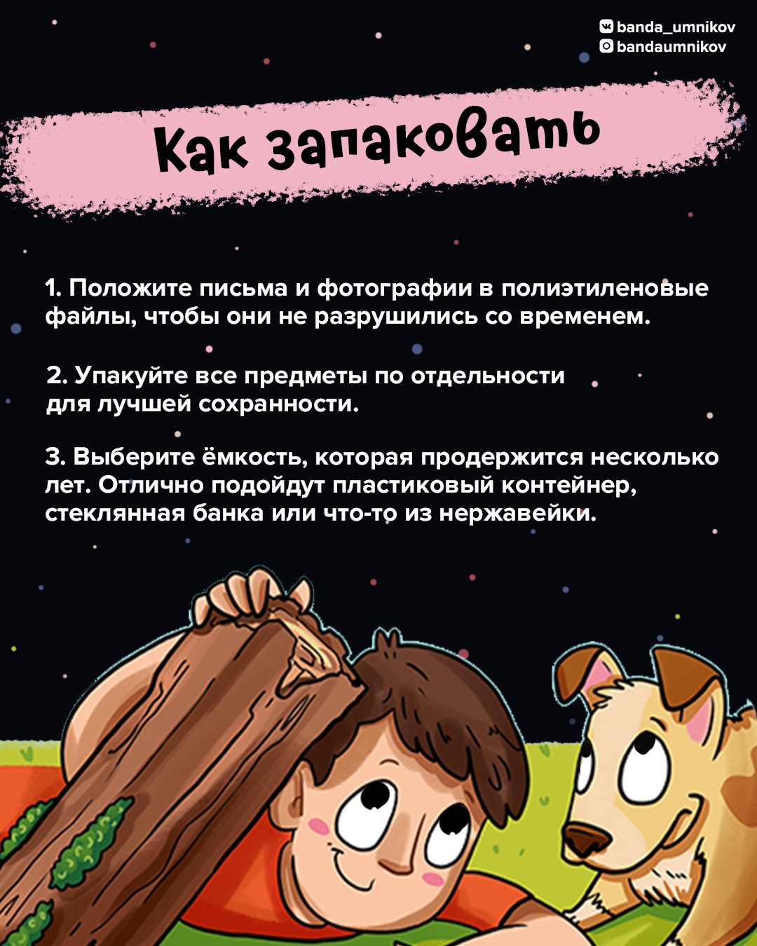Семейное фото для капсулы времени