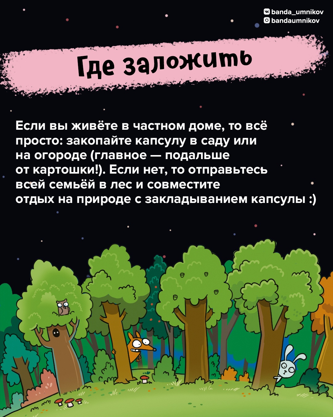 Детский рисунок в капсулу времени
