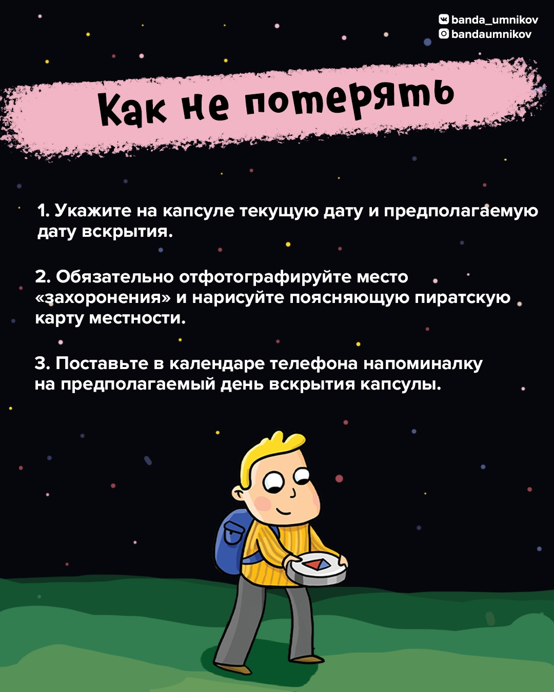 Закрытая капсула времени с годом вскрытия