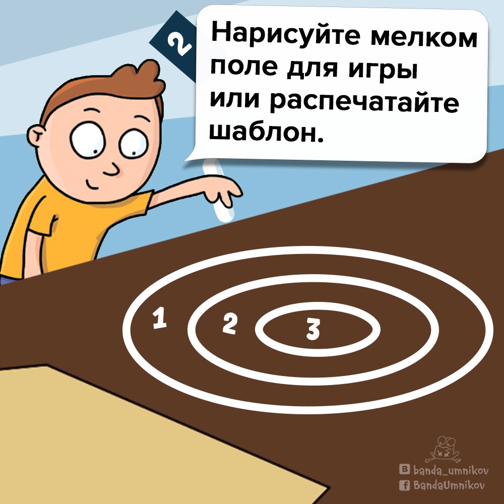 Игровое поле с мишенями на листе бумаги