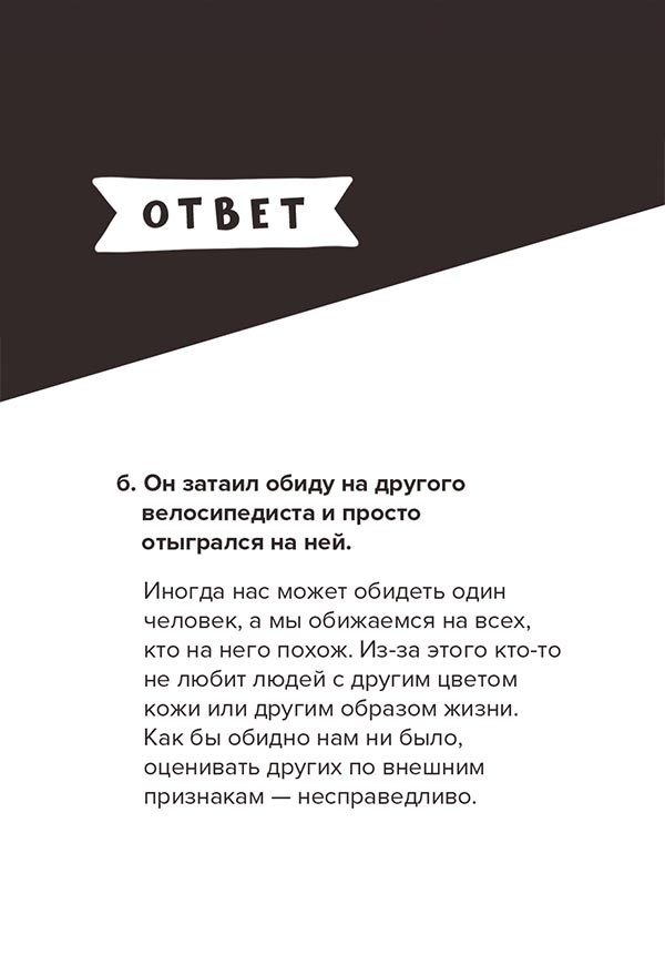 Рубашка карточки Эмоциональный интеллект