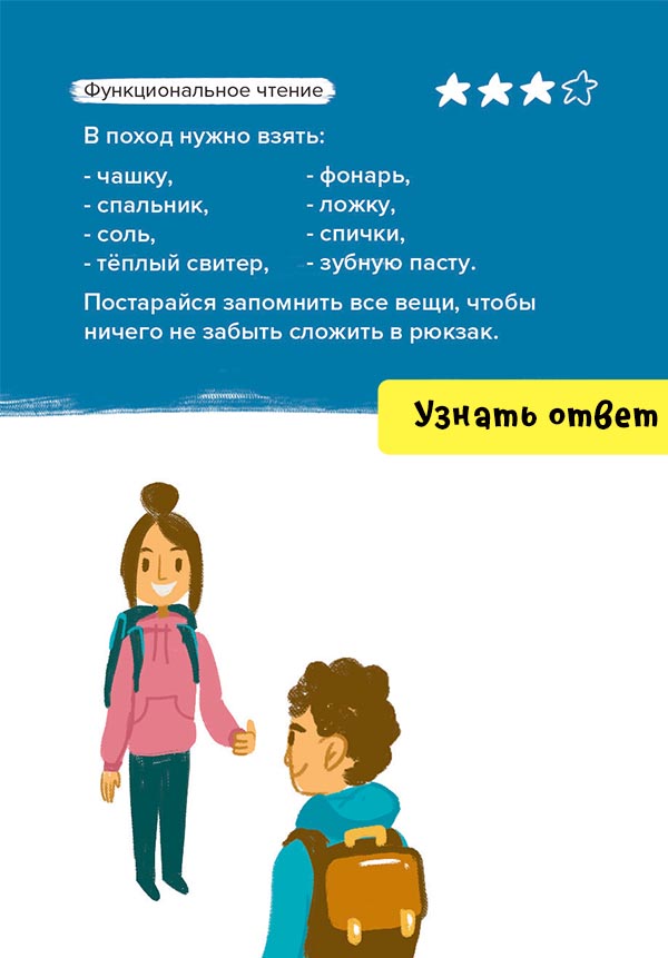 Лицевая сторона карточки Развитие памяти