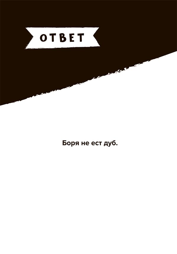 Рубашка карточки Скорочтение