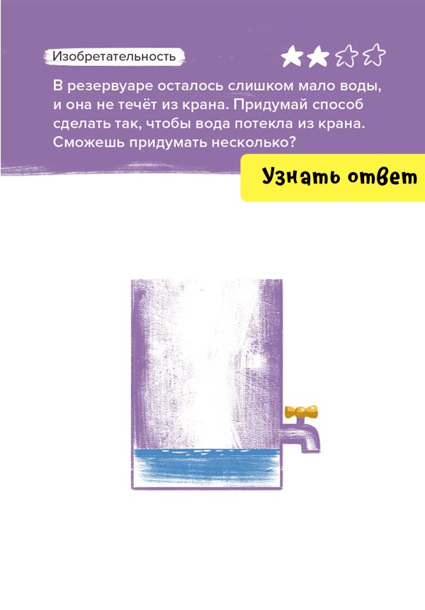 Лицевая сторона карточки Воображение