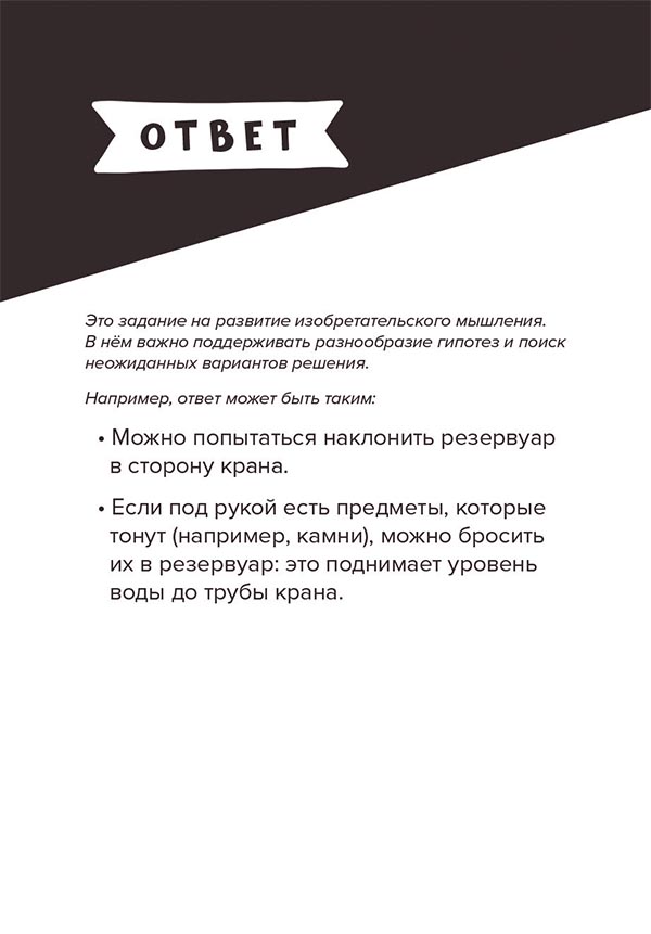Рубашка карточки Воображение