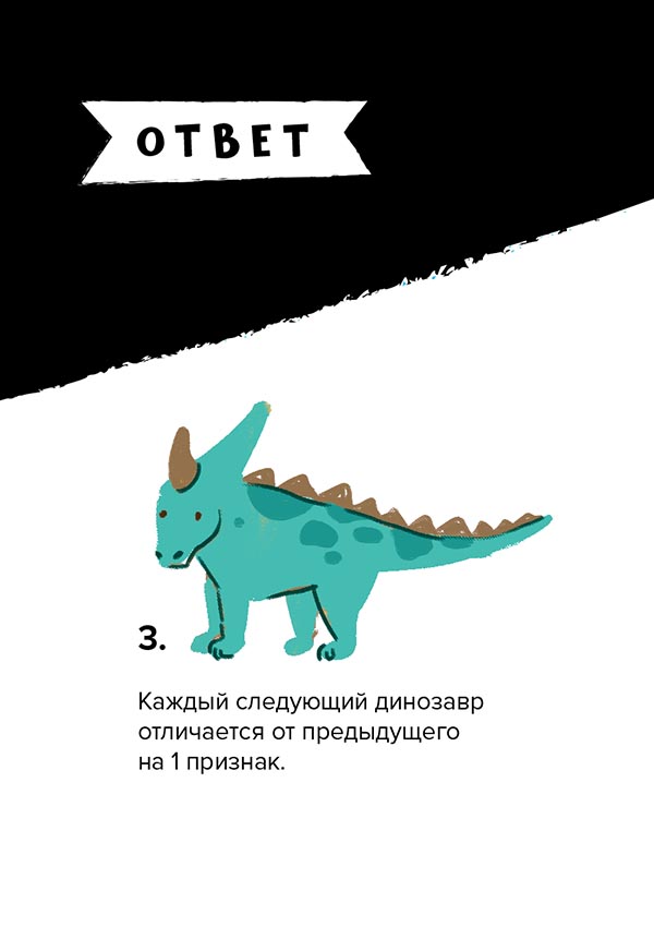 Рубашка карточки Железная логика
