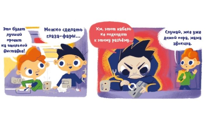 Книга и игрушки для развития эмпатии