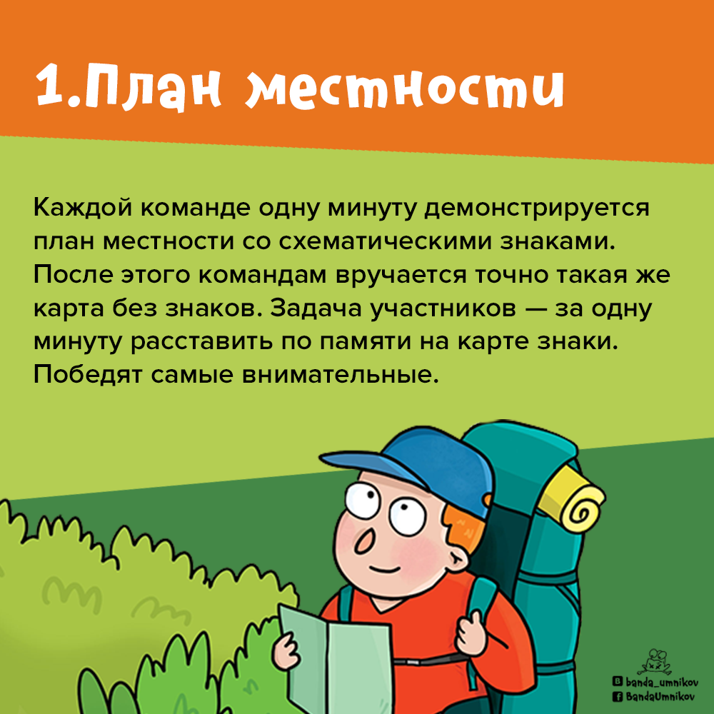 Игра 1 на 23 февраля для детей