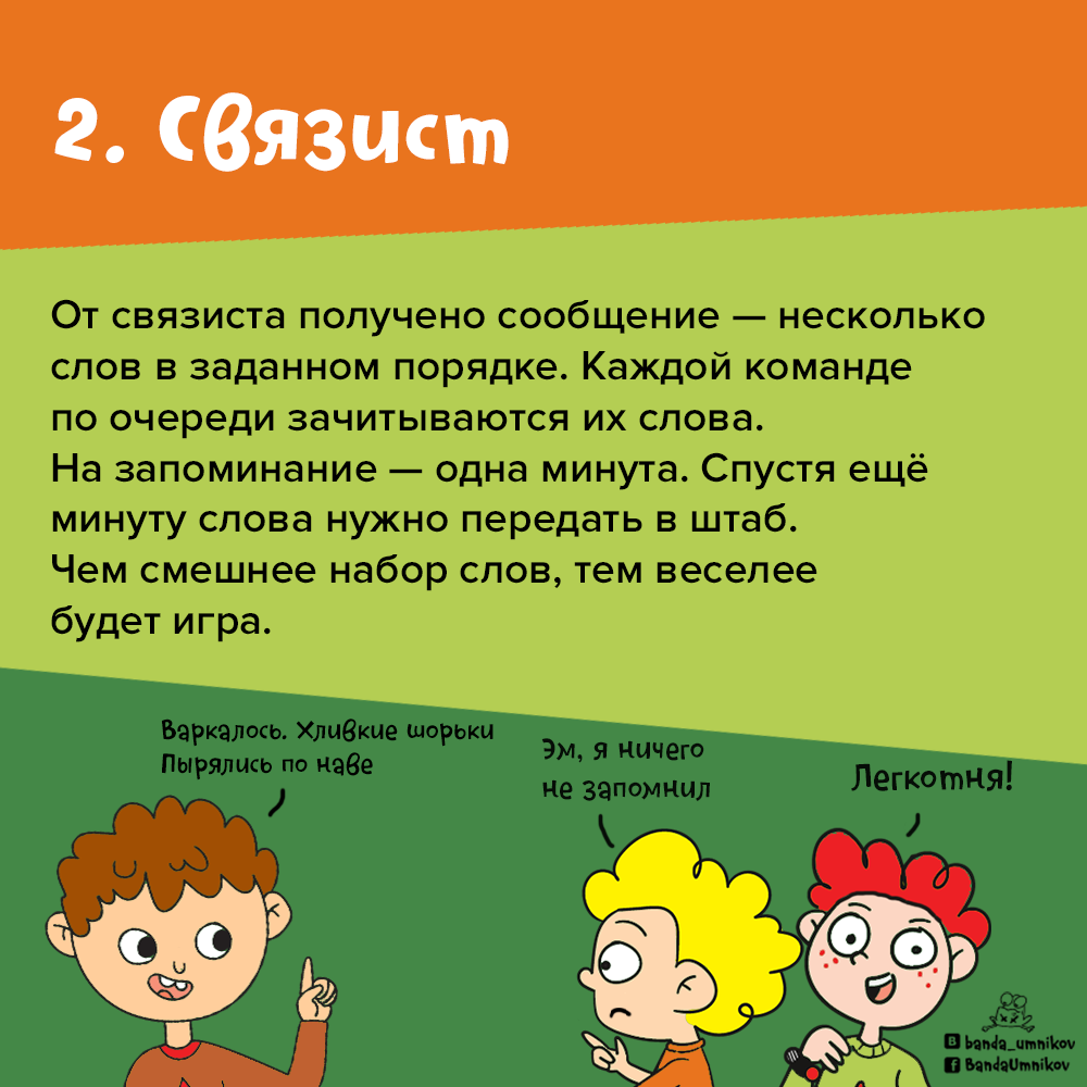 Игра 2 на 23 февраля для детей