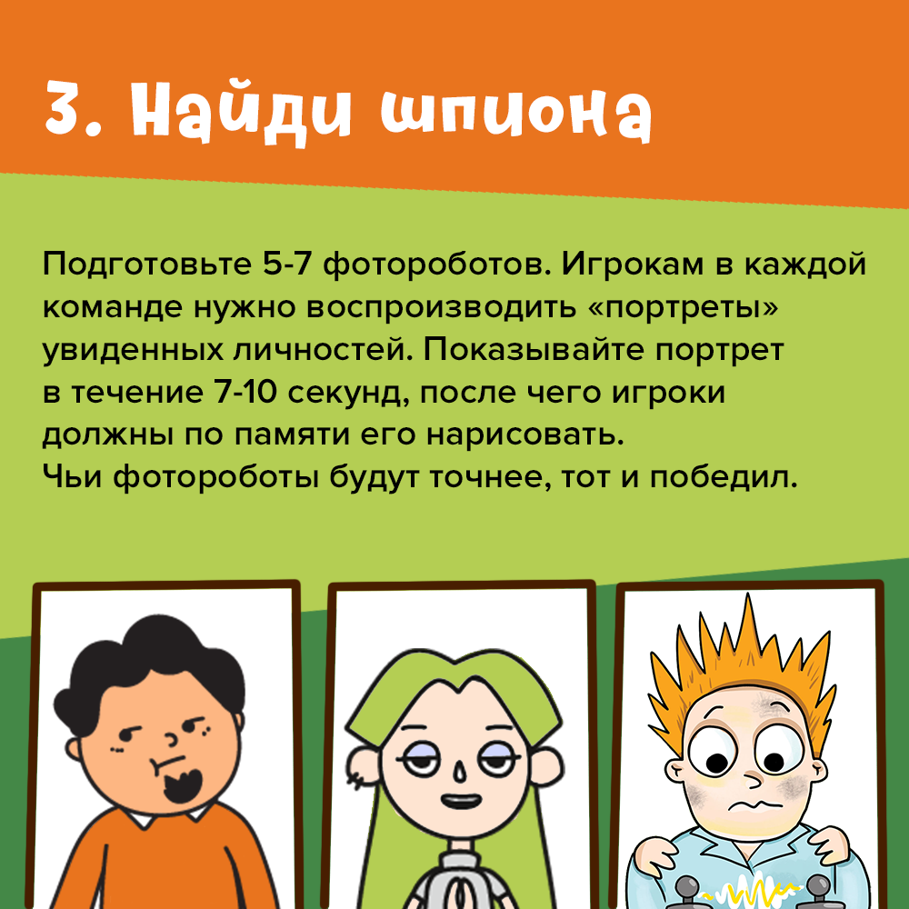 Игра 3 на 23 февраля для детей
