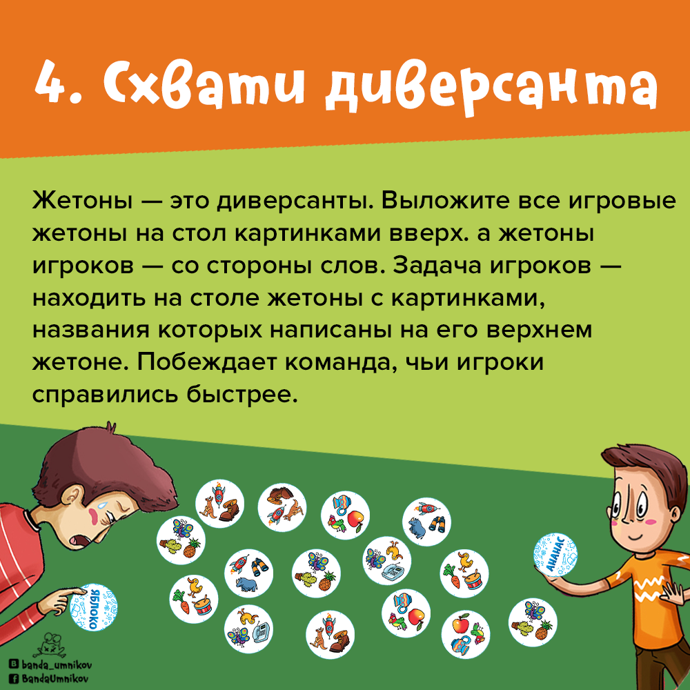 Игра 4 на 23 февраля для детей