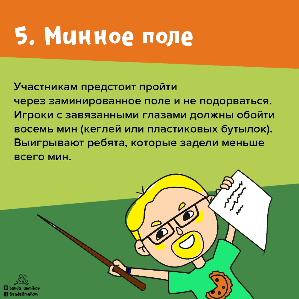Игра 5 на 23 февраля для детей