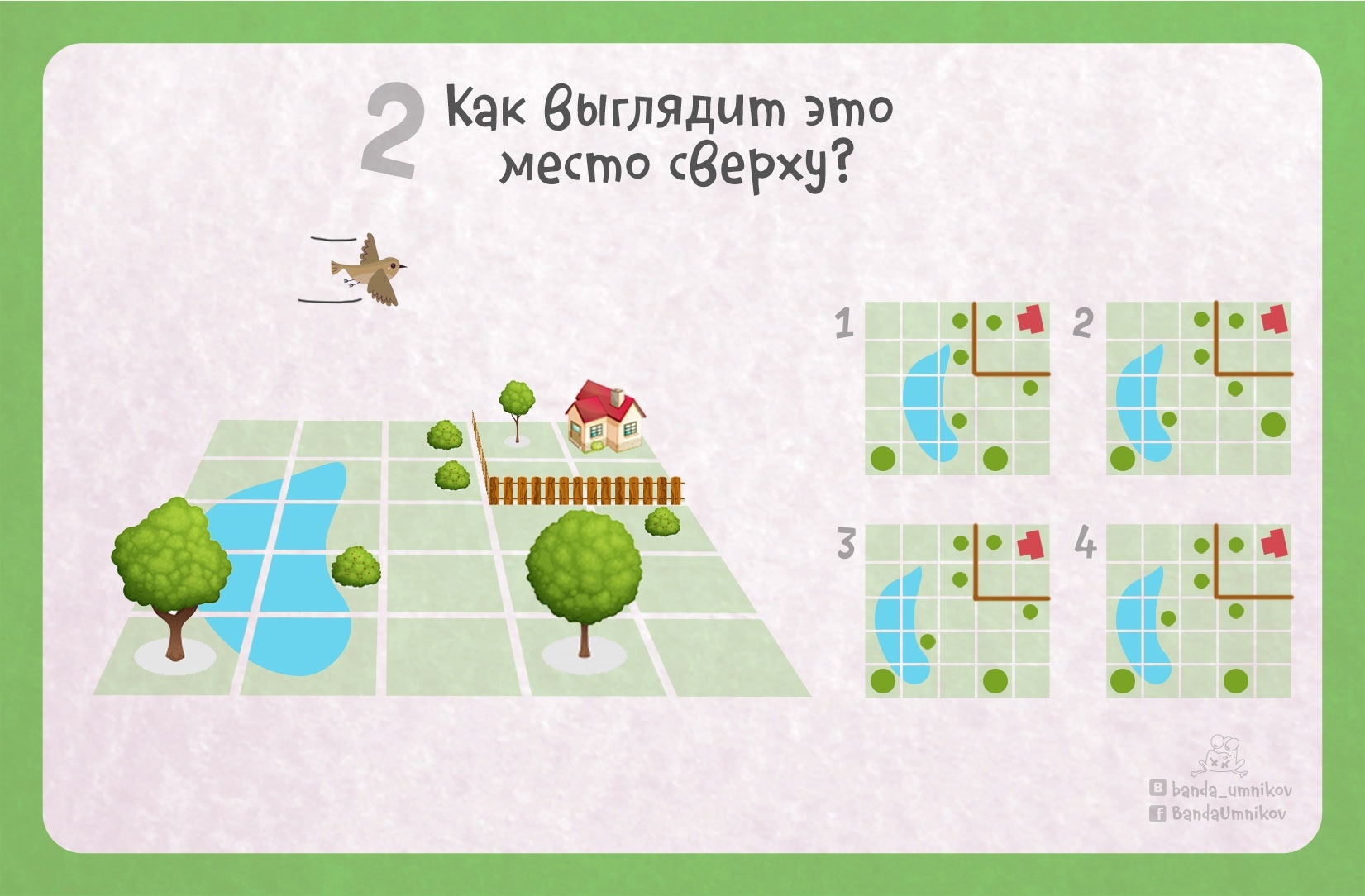 Пространственная головоломка с карточками — задача 2