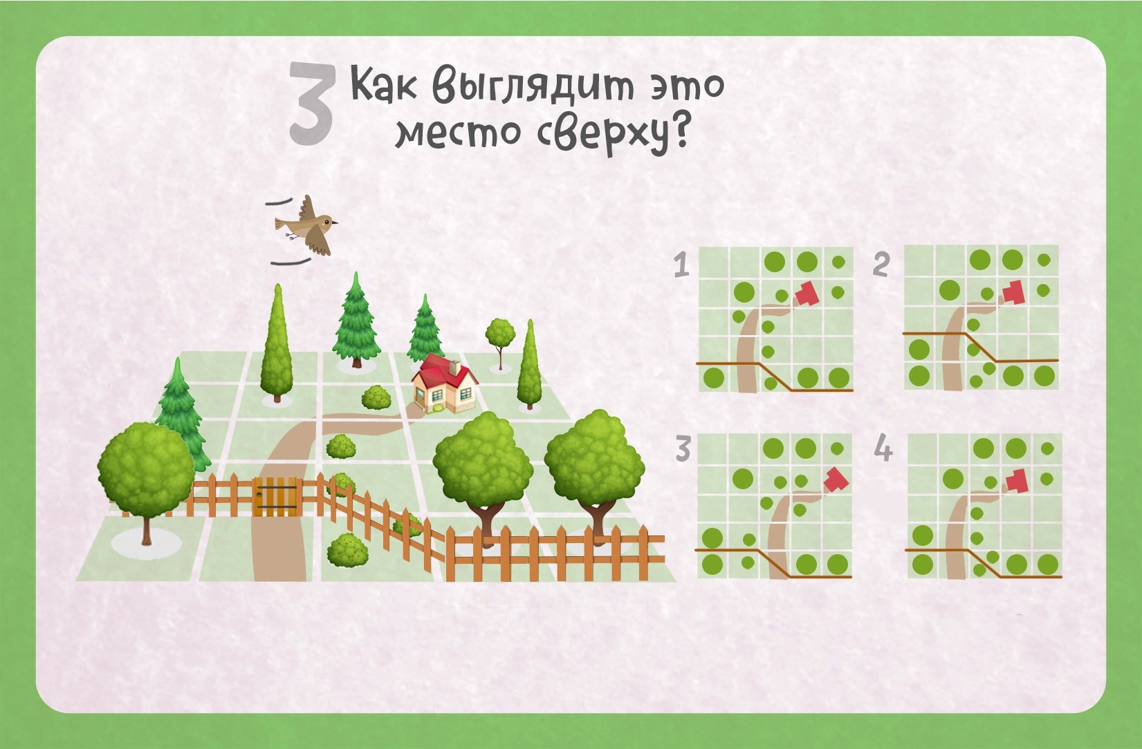 Пространственная головоломка с карточками — задача 3