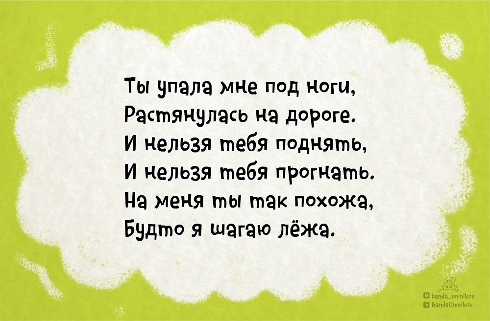 Детская загадка ты упала мне под ноги.