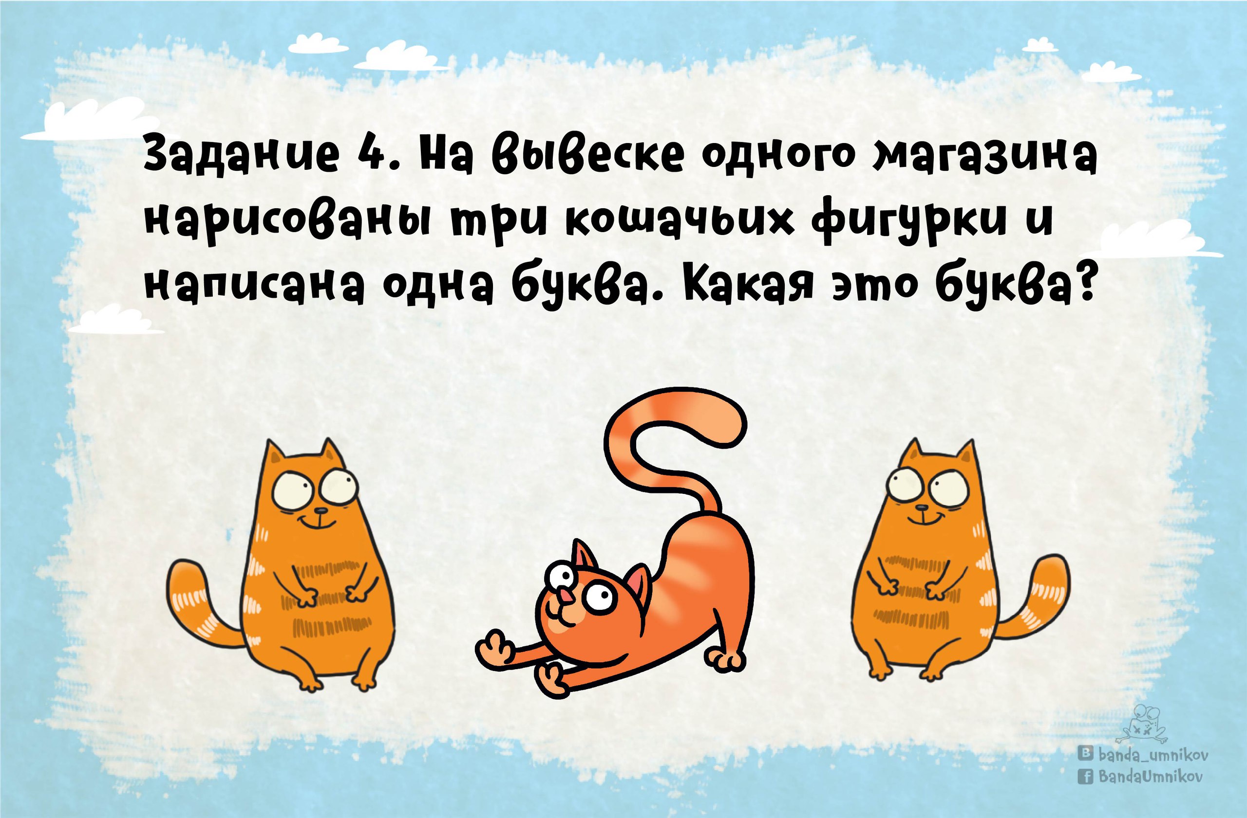 Вопрос по окружающему миру для 2 класса