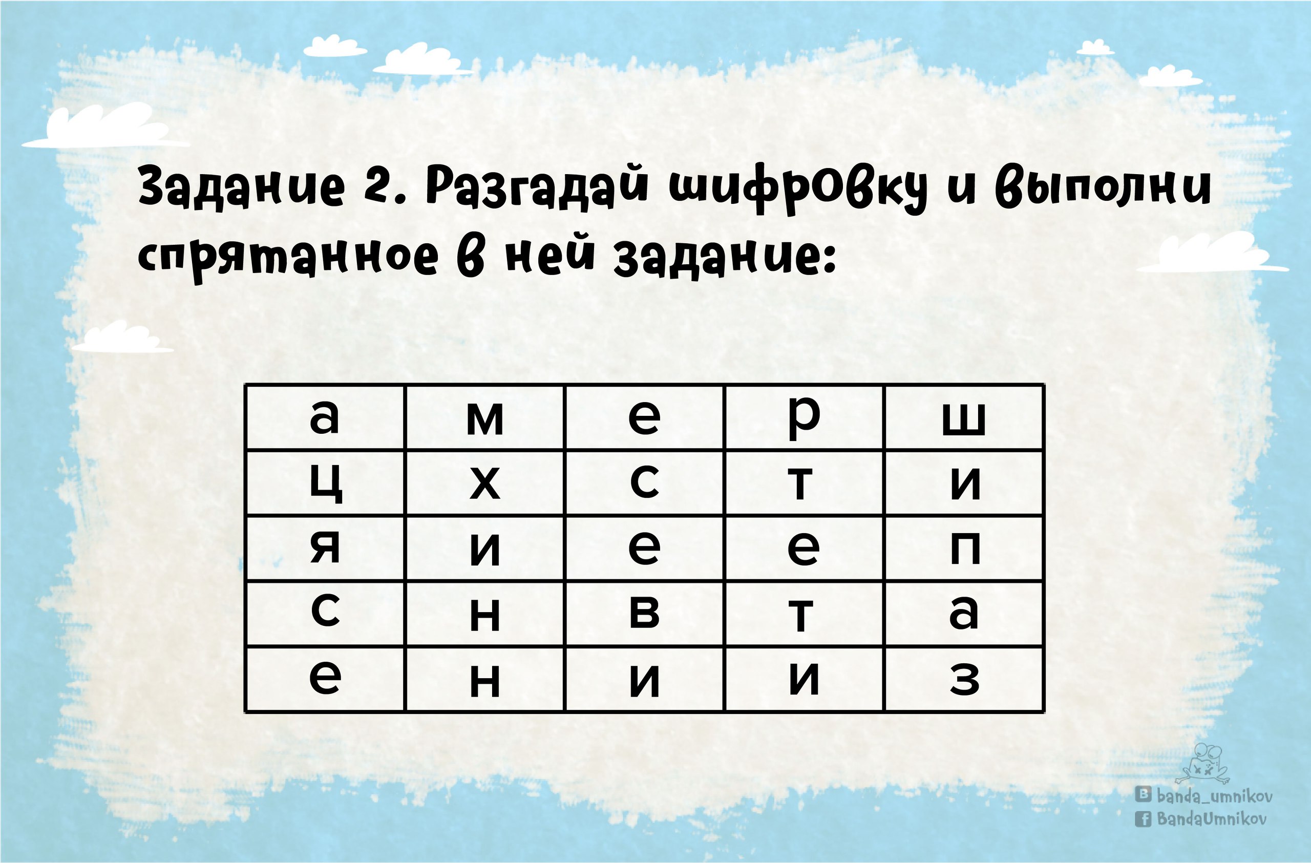 Схема к заданию про ветер