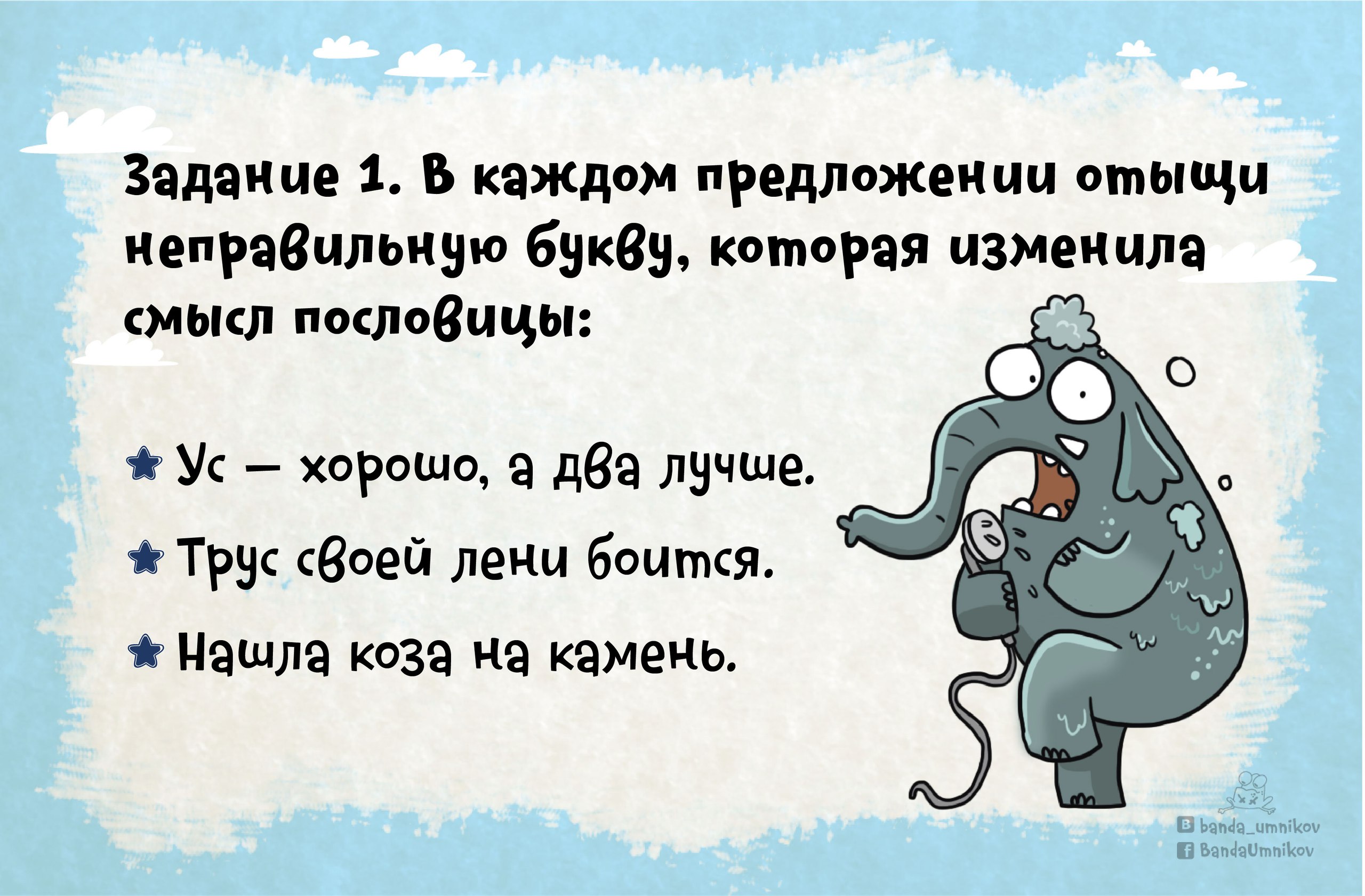 Задание олимпиады: куда дует северо-западный ветер?