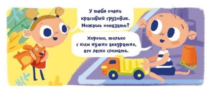 Сравнение поведения детей в Монтессори-группе и обычной группе
