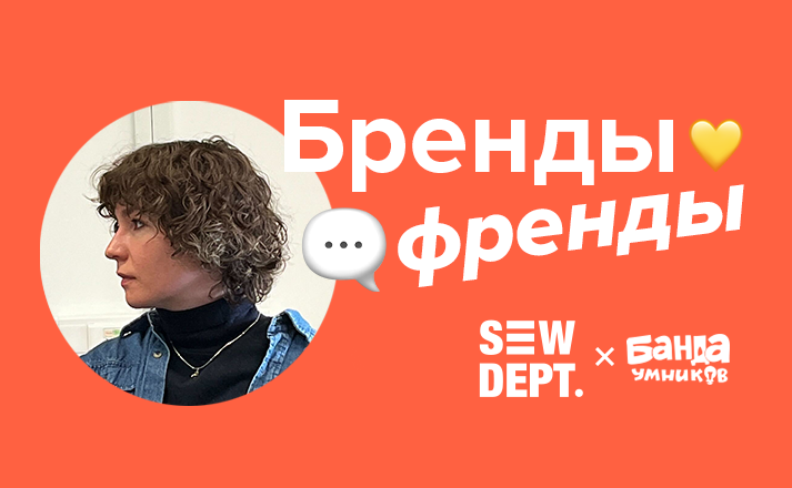 Логотип или баннер проекта Бренды-френды