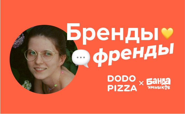 Ксения Соболева (Dodo): интервью о вижне и международной экспансии, кадр 4