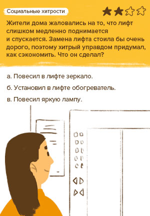 Задача про эмоциональный интеллект из Brainy Trainy.