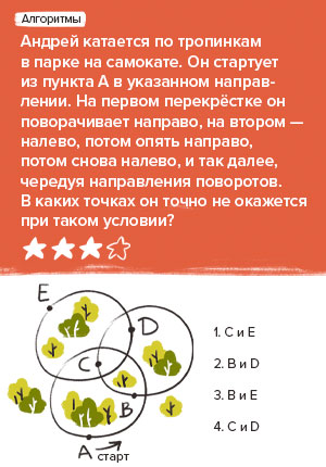 Задача по программированию из Brainy Trainy.
