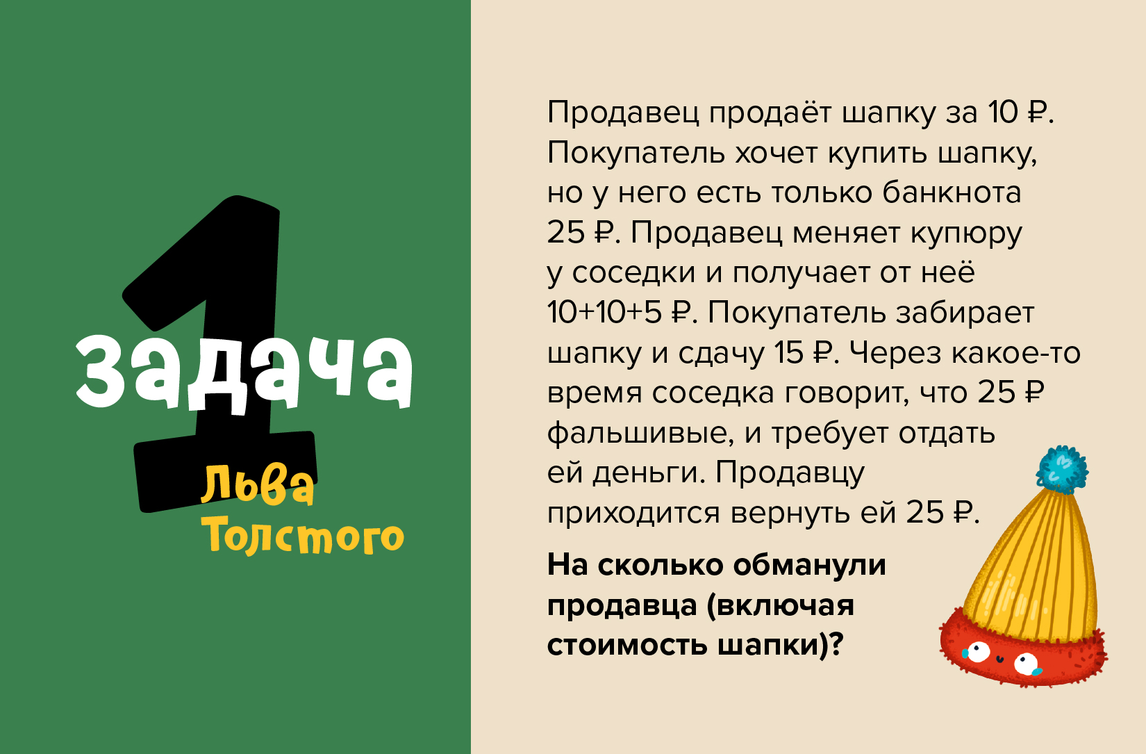 Задача 1