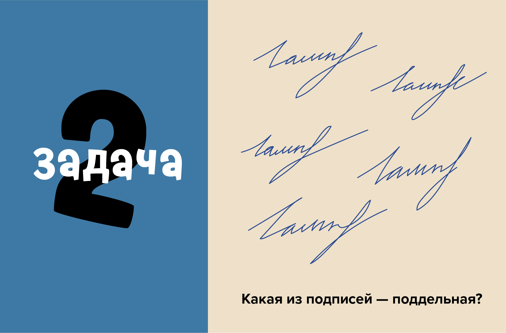 Задача 2