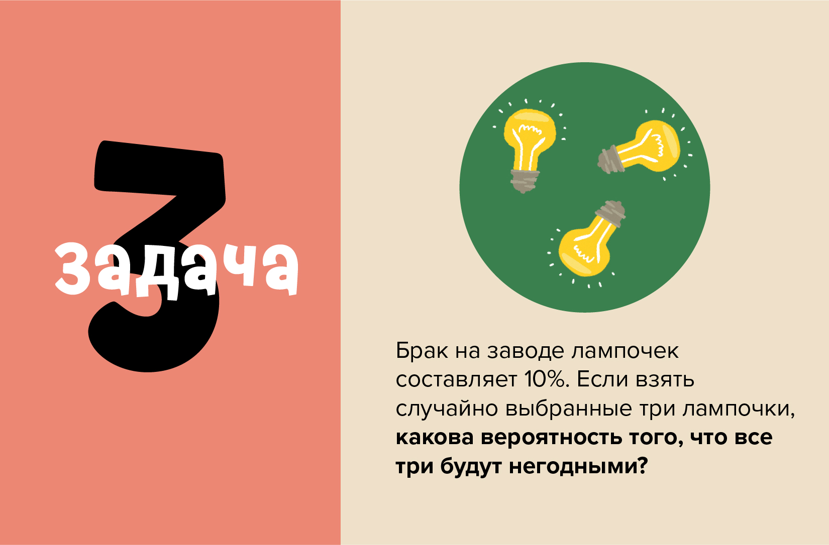 Задача 3