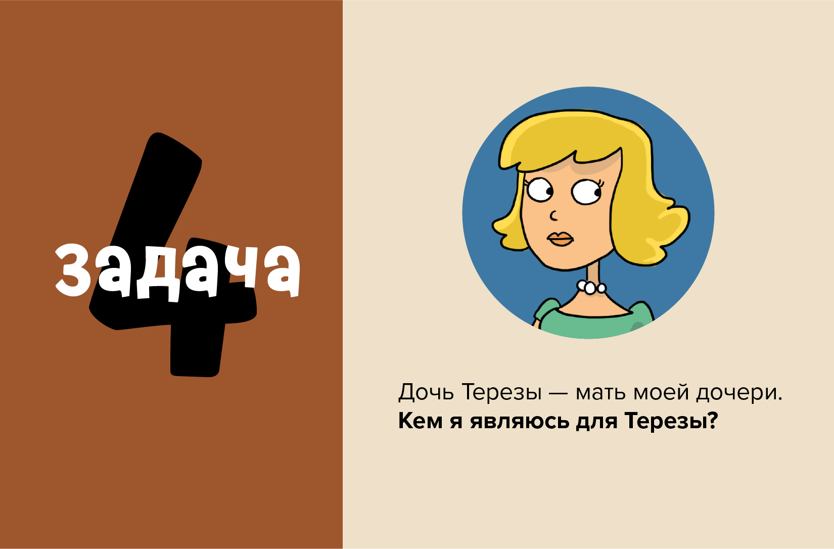 Задача 4