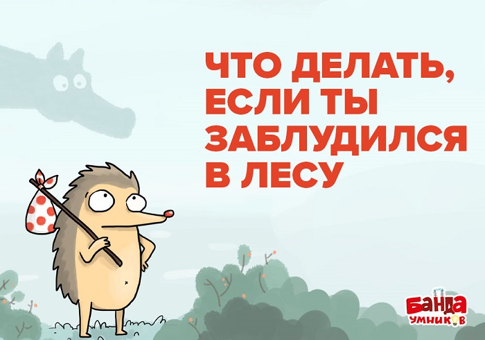 Человек с компасом и картой в лесу