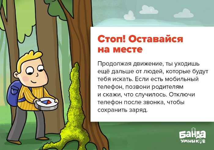 Ребёнок сидит под деревом в лесной чаще