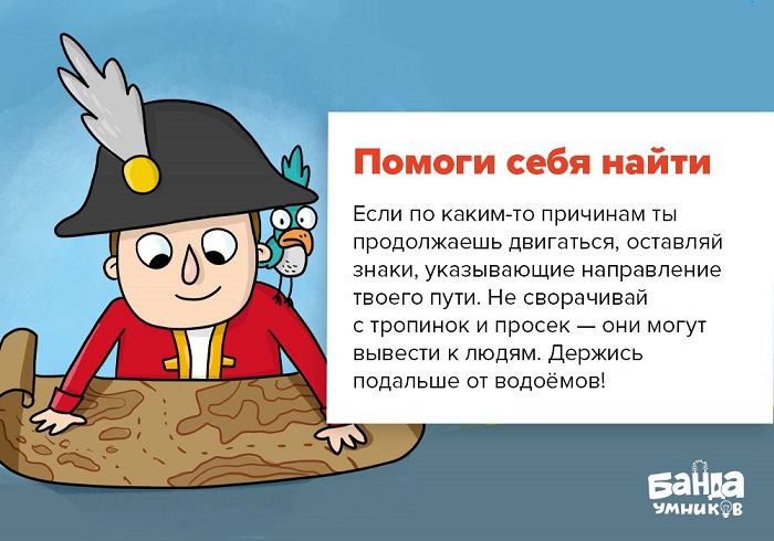 Человек кричит и машет руками в лесу