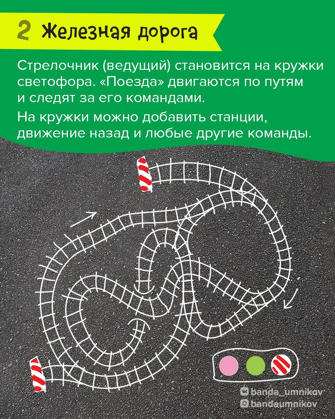 Ребенок бросает мяч во время игры на асфальте
